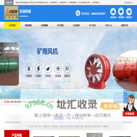 矿浆取样机_隧道风机_KCS湿式除尘风机-烟台乐森机械设备公司 - 八方资源网