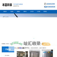 污泥臭气处理设备价格_污泥烘干除臭设备厂家-山东本蓝环保设备科技有限公司