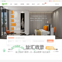 广州装修_广州装修网_广州装修公司_优选装广州装修平台