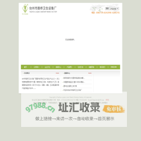 台州市路桥卫生设备厂--专业生产：铁地漏系列、不锈钢地漏系列、锌合金地漏系列、水嘴系列、角阀系列、龙头系列、下水系列、手轮系列以各种配件