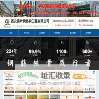 西安钢构_陕西钢构_西安秦岭钢结构厂房_ 钢结构工程_钢结构设计_陕西钢结构厂房029_82886866