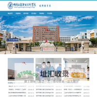 烟台工程职业技术学院,烟台市技师学院,技师教育系