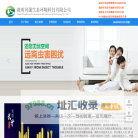 湖南同晟生态环境科技有限公司