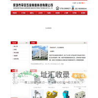 平安五金净化工程净化设备_深圳市平安五金制造科技有限公司