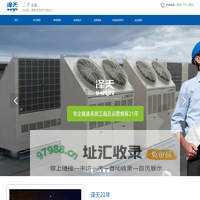暖通空调设备工程-大金中央空调安装-报价-上海泽天集团