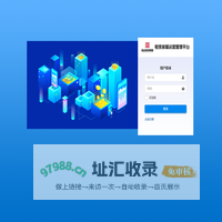租赁房屋运营管理平台