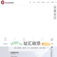 江苏省华扬新能源有限公司-热泵_中央空调_地暖_储热水箱