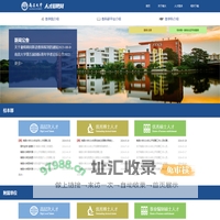 南昌大学人才招聘网