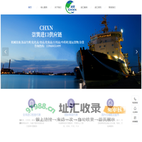 崇巽进口报关
