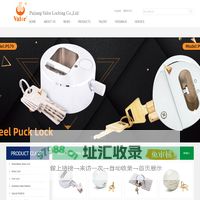 Pujiang Valor Locking Co., Ltd.