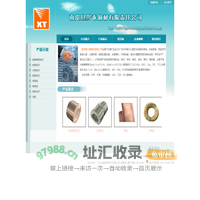 南皮县兴泰铜材有限责任公司－首页