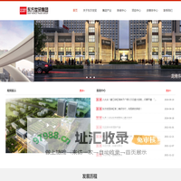 东方世贸 上海东方世贸房地产开发管理集团有限公司