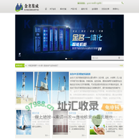 金名信息技术股份有限公司