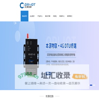 合肥本源物联网科技有限公司