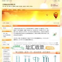 江苏新起点实业有限公司_床_教具_教学用品