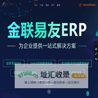 广东软件开发，广东医药软件开发，企业软件设计开发-好易联信息科技有限公司