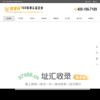 宠物用品_猫薄荷球_猫玩具_青岛宠贝天宠物用品有限公司