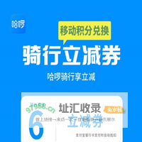 积分兑换支付宝代金券