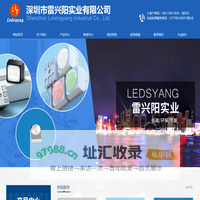 发光二极管|直插灯珠|LED|贴片|深圳市雷兴阳实业有限公司