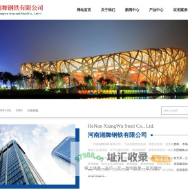 舞钢现货经销商-河南湘舞钢铁有限公司-湘钢库存大户