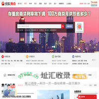 青岛房地产-青岛房产网-青岛房产信息网