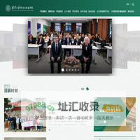 清华大学新闻与传播学院