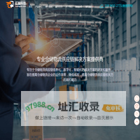 汇擎科技-专业仓储物流供应链解决方案提供商