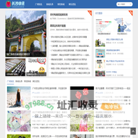 长沙快讯网 - 长沙资讯，即刻知晓
