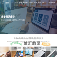雄安-雄县网站建设-雄县网站定制-雄县网站制作-雄安一创网站建设公司