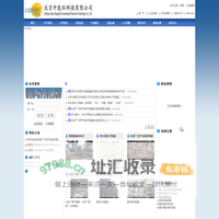 网站首页 - 北京中能环科技有限公司