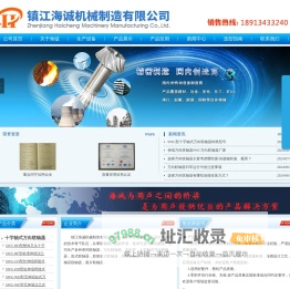 万向联轴器|十字万向联轴器I联轴器--镇江海诚机械制造,质量保证,供货及时