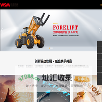 福建省威盛机械发展有限公司