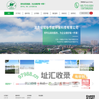 湖南绿知谷节能环保科技有限公司