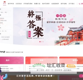 【塾樱教育】日本留学申请_日语培训私塾_一站式辅导机构