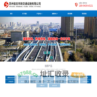 厂区划线「苏州供应商」减速带,橡胶护角,反光镜-俊志市政交通标志牌