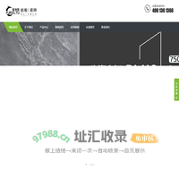 富诗图陶瓷官方网站-广东佛山富诗图瓷砖