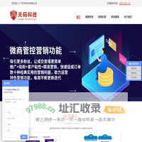 溯源系统_二维码溯源_茶叶|种子溯源_肉类|蔬菜溯源系统_食品安全追溯_可追溯系统-广州天码防伪科技有限公司