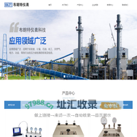 首页-北京布朗特仪表科技有限公司