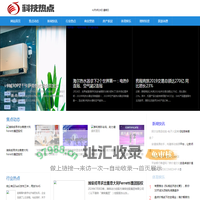 科技热点_值得关注的科技新闻