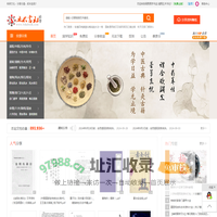 道易五术书社|中医书籍|周易书店|风水古本|奇门遁甲|老版武术|医学经典|道法道术|精品珍藏电子古书
