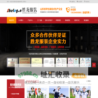 山东校服厂家,山东园服厂家,德州园服,德州校服订做厂家,德州工作服订做-德州胜龙服装有限公司