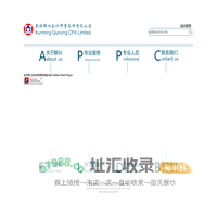 昆明群兴会计师事务所有限公司