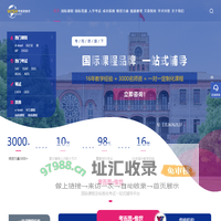 考而思•惟世-国际课程辅导_留学考试辅导一站式培训平台