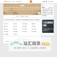 《本草纲目》全书十八卷图解