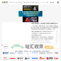 慧聪广电网_广电人士每天都上的网站