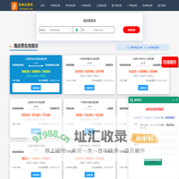 【易商运费网】国际海运费查询_国际海运报价【船期查询】