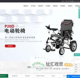 代步车供应商_轮椅供应商_移位机价格-昆山佳康顺医疗器械有限公司