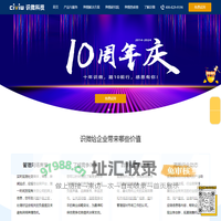 舆情监测系统软件-舆论分析管理平台工具-识微科技