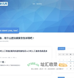 - 六金物流资讯网