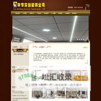 毕节市实创装饰工程有限责任公司